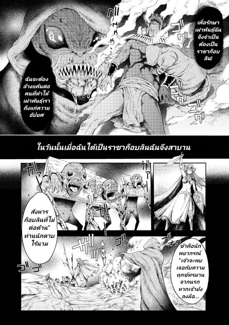 ลัคกี้โนเอล [H9] Goblin Teikoku ni Ochita Onna Senshiลัคกี้โนเอล 3 หน้า 17