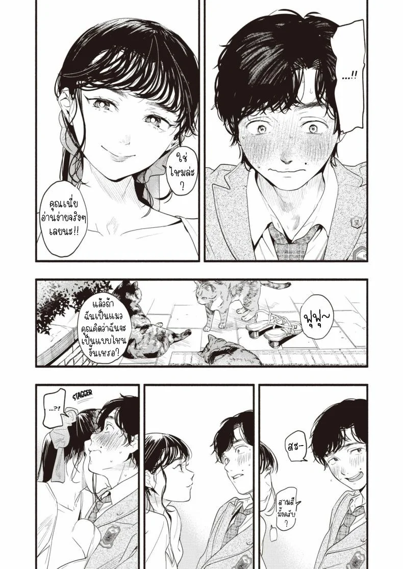 ศึกษามิซูซุ [Higashide Irodori] Misuzu-san no Obenkyou  Ms. Misuzu's Study หน้า 4