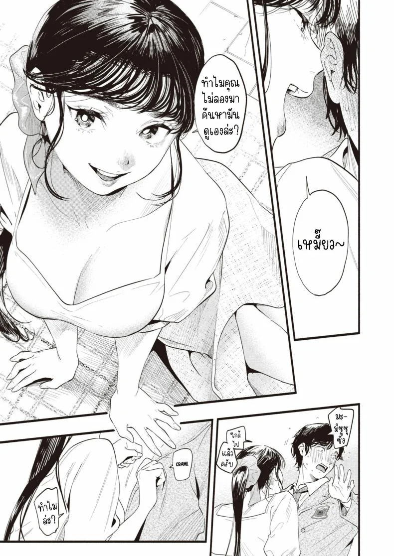 ศึกษามิซูซุ [Higashide Irodori] Misuzu-san no Obenkyou  Ms. Misuzu's Study หน้า 5