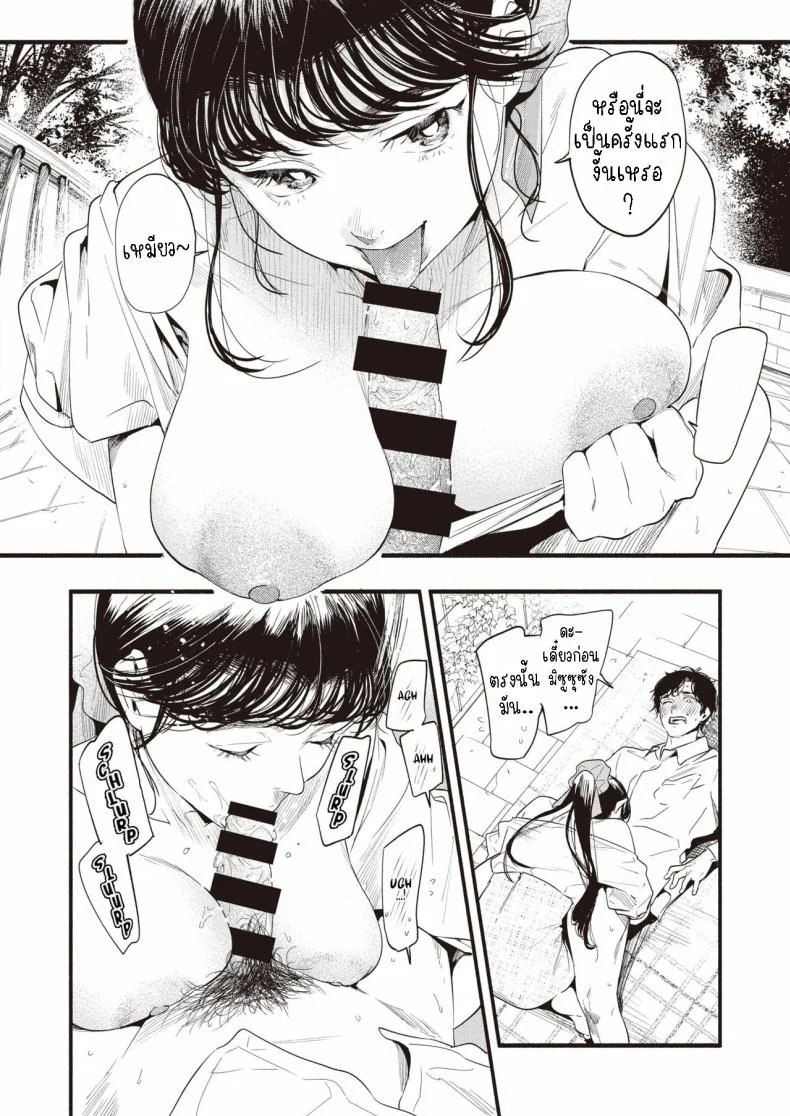 ศึกษามิซูซุ [Higashide Irodori] Misuzu-san no Obenkyou  Ms. Misuzu's Study หน้า 8
