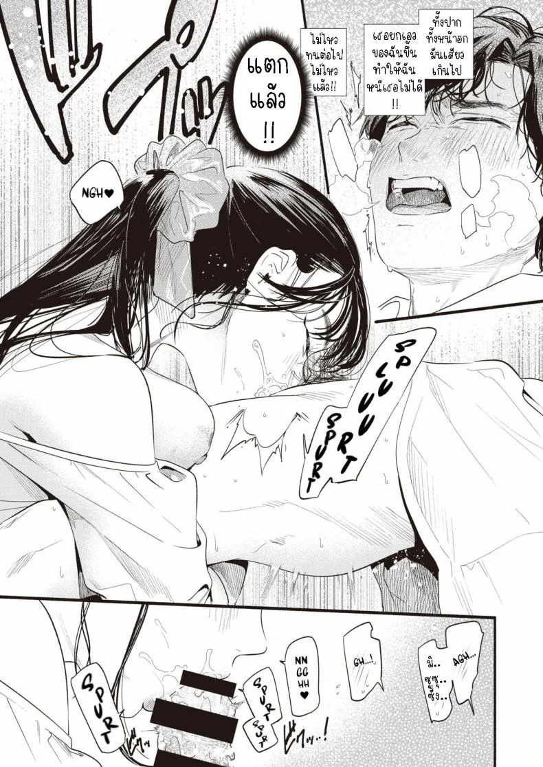 ศึกษามิซูซุ [Higashide Irodori] Misuzu-san no Obenkyou  Ms. Misuzu's Study หน้า 9