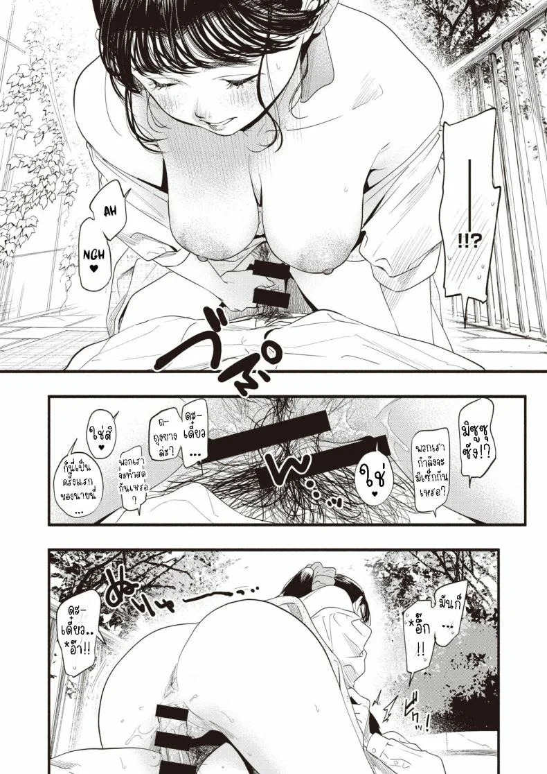 ศึกษามิซูซุ [Higashide Irodori] Misuzu-san no Obenkyou  Ms. Misuzu's Study หน้า 12