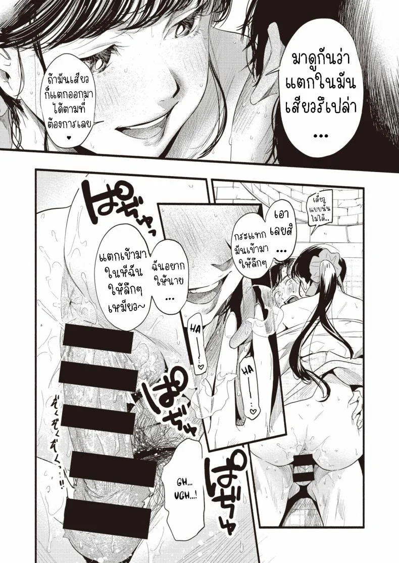 ศึกษามิซูซุ [Higashide Irodori] Misuzu-san no Obenkyou  Ms. Misuzu's Study หน้า 16