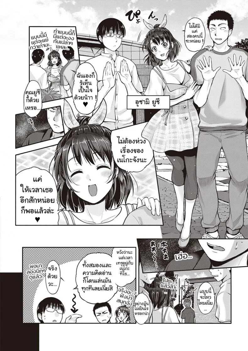 [Kurokoshi You] CATch Me☆ (COMIC ExE 27) หน้า 4