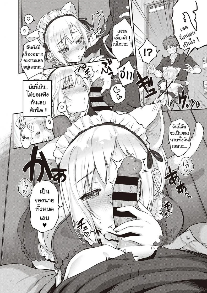[Kurokoshi You] CATch Me☆ (COMIC ExE 27) หน้า 8