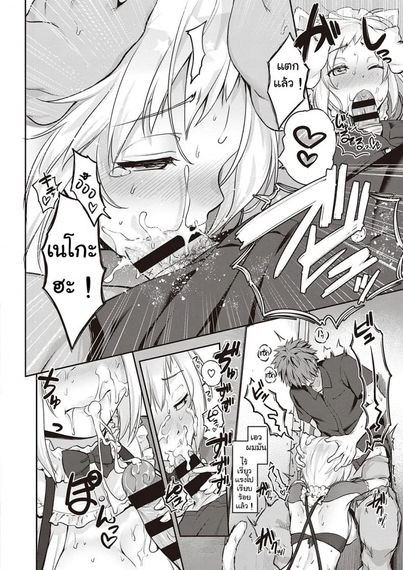[Kurokoshi You] CATch Me☆ (COMIC ExE 27) หน้า 10