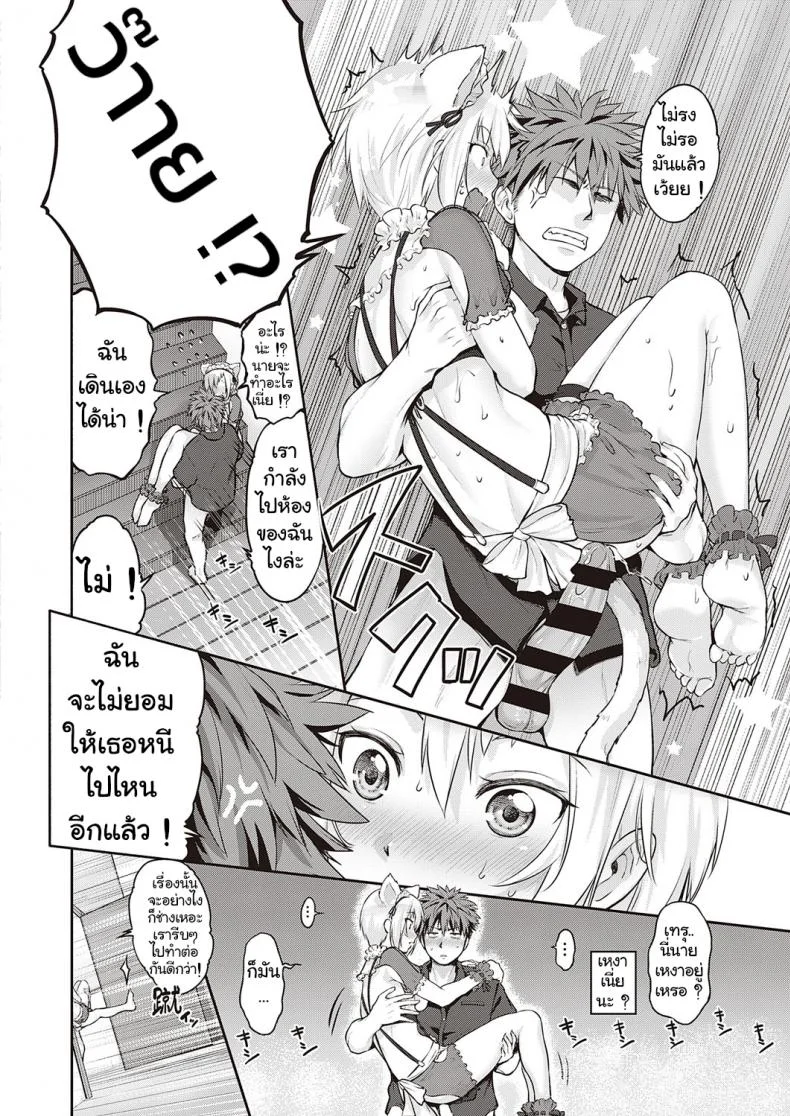 [Kurokoshi You] CATch Me☆ (COMIC ExE 27) หน้า 12