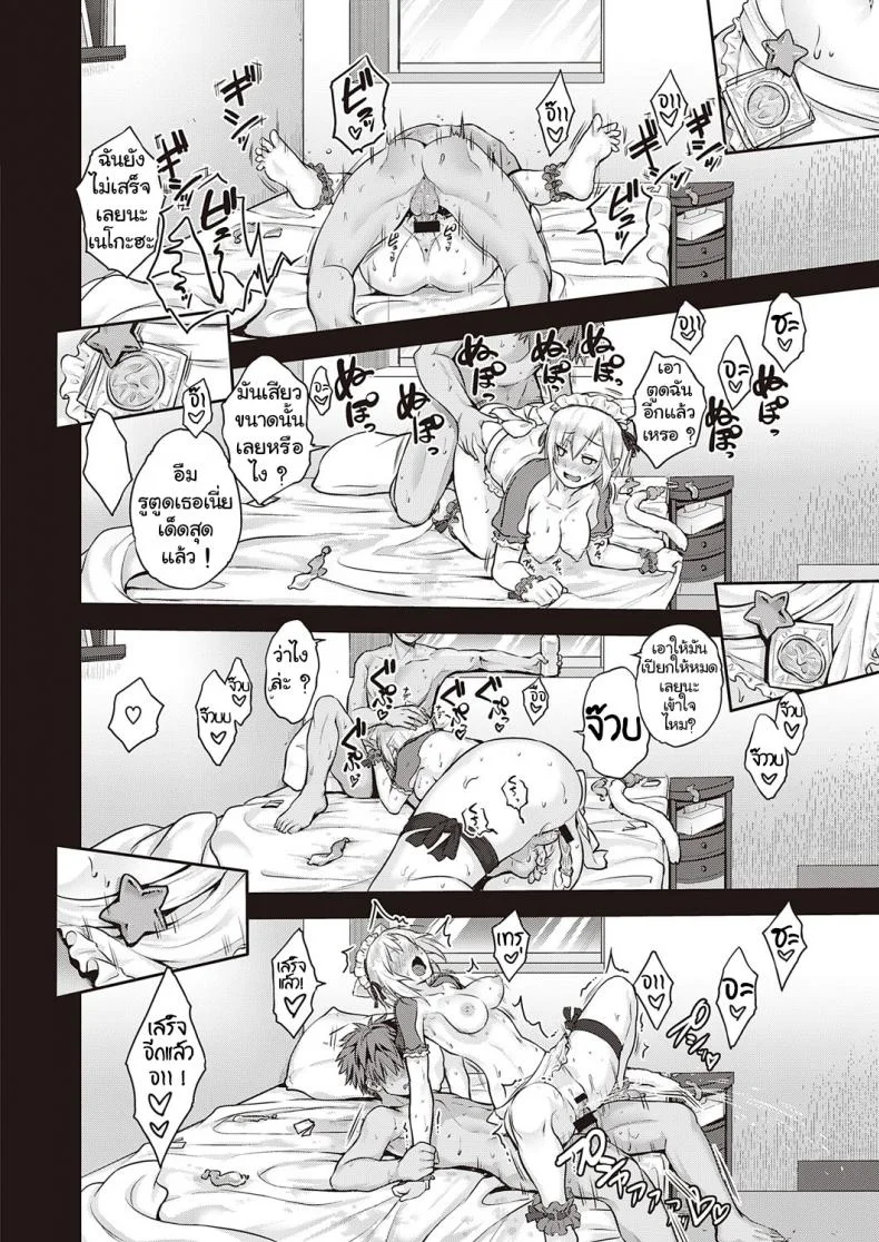 [Kurokoshi You] CATch Me☆ (COMIC ExE 27) หน้า 23