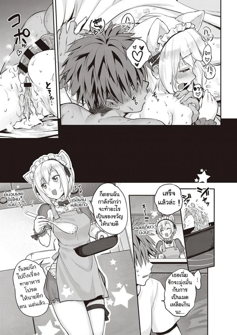 [Kurokoshi You] CATch Me☆ (COMIC ExE 27) หน้า 28