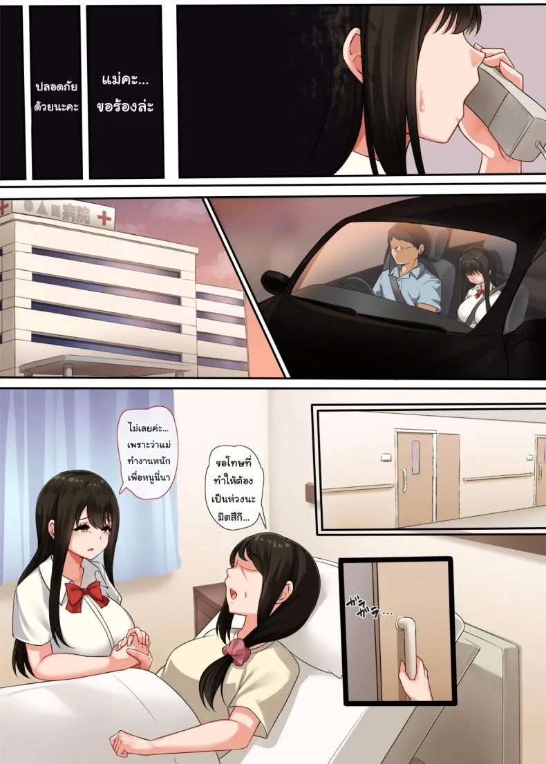 ความลับของเพื่อนสมัยเด็กของผม [Molta Shouten (Molta, Goukan)] Osananajimi no Kakushigoto  Childhood Friend's Secret หน้า 7