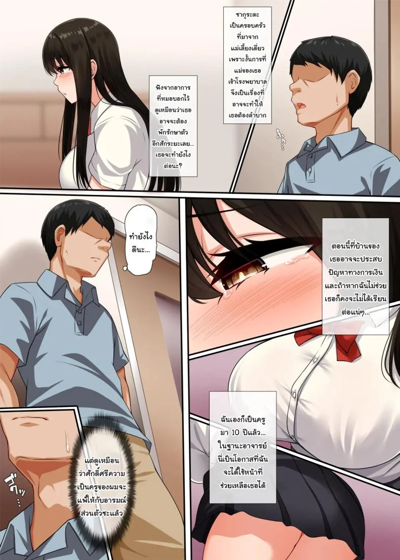 ความลับของเพื่อนสมัยเด็กของผม [Molta Shouten (Molta, Goukan)] Osananajimi no Kakushigoto  Childhood Friend's Secret หน้า 8