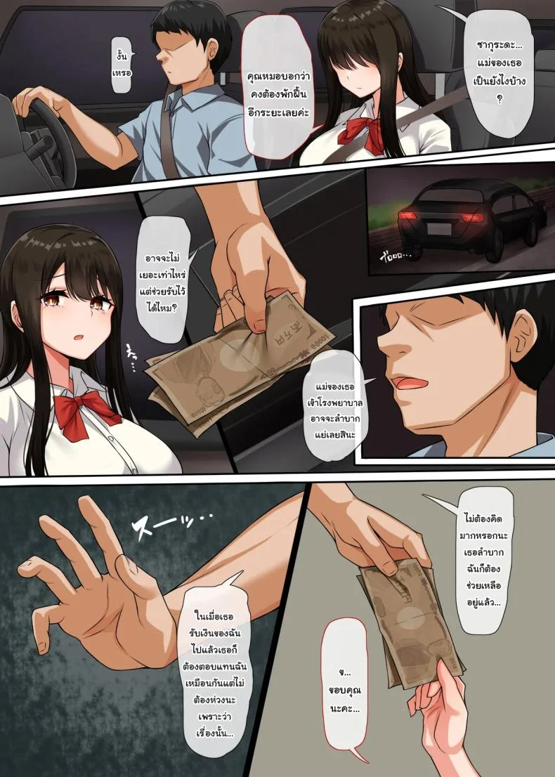 ความลับของเพื่อนสมัยเด็กของผม [Molta Shouten (Molta, Goukan)] Osananajimi no Kakushigoto  Childhood Friend's Secret หน้า 9