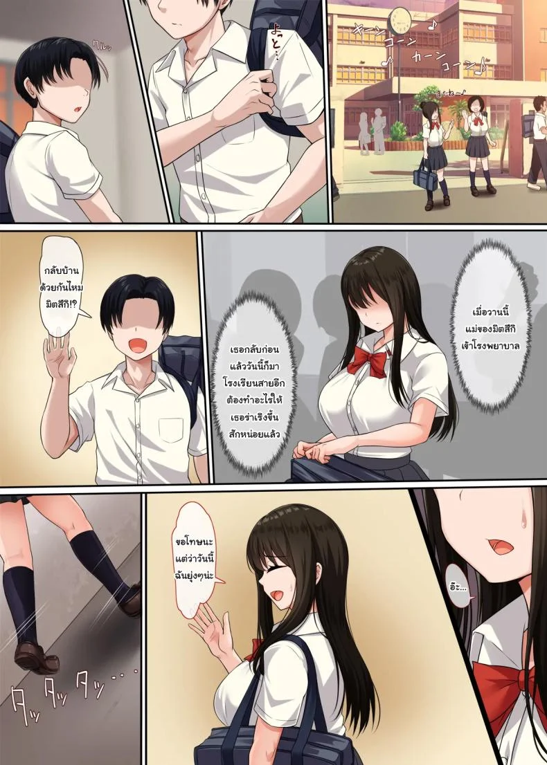 ความลับของเพื่อนสมัยเด็กของผม [Molta Shouten (Molta, Goukan)] Osananajimi no Kakushigoto  Childhood Friend's Secret หน้า 23