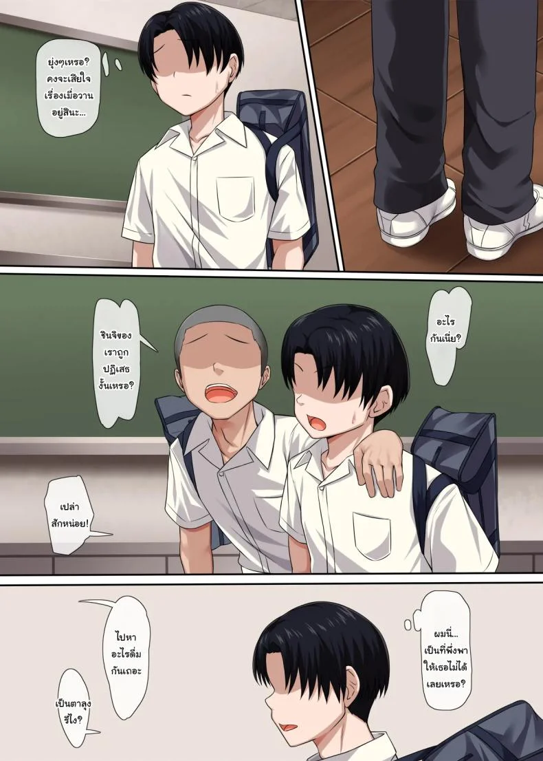 ความลับของเพื่อนสมัยเด็กของผม [Molta Shouten (Molta, Goukan)] Osananajimi no Kakushigoto  Childhood Friend's Secret หน้า 24