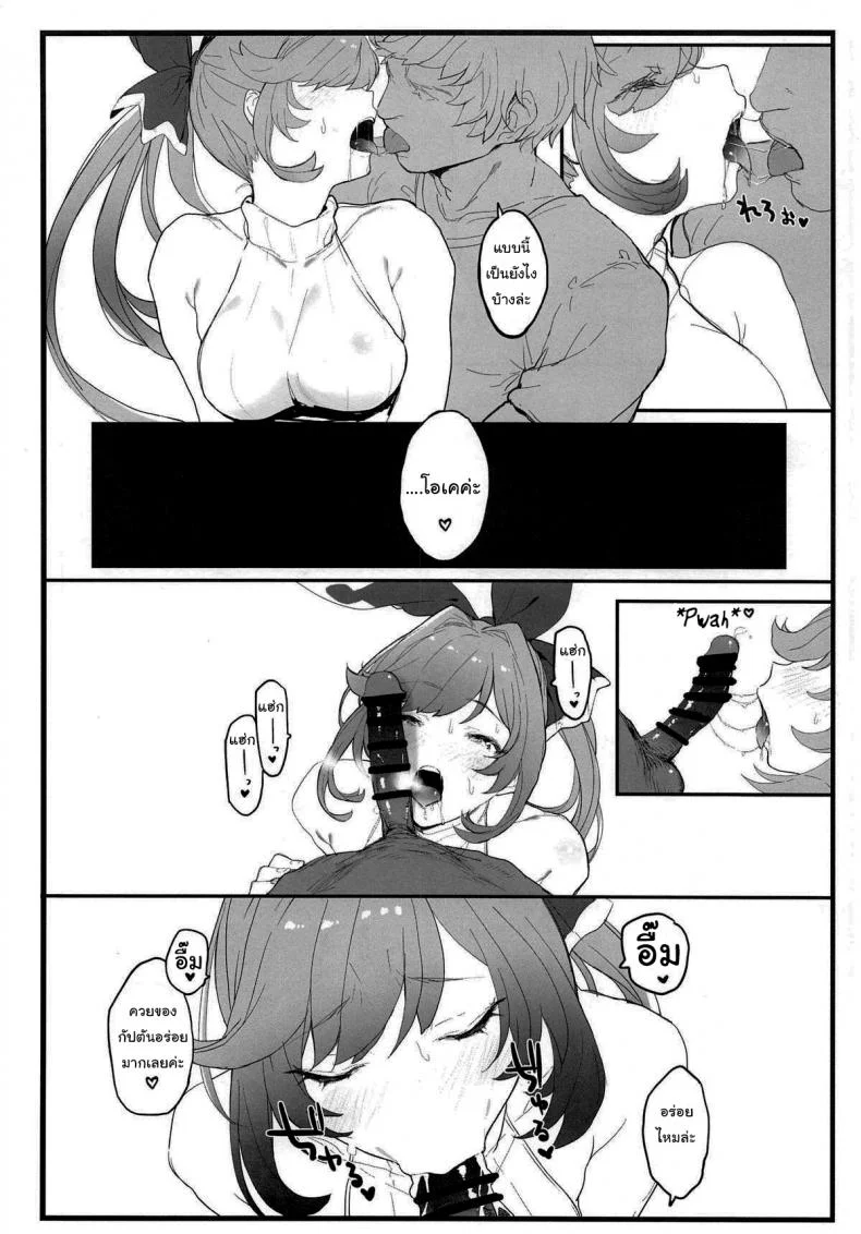 วิธีผ่อนคลายจากงานกัปตัน (COMIC1☆15) [remora field (remora)] Clarisse-chan to Ichaicha Suru Hon (Granblue Fantasy) หน้า 5