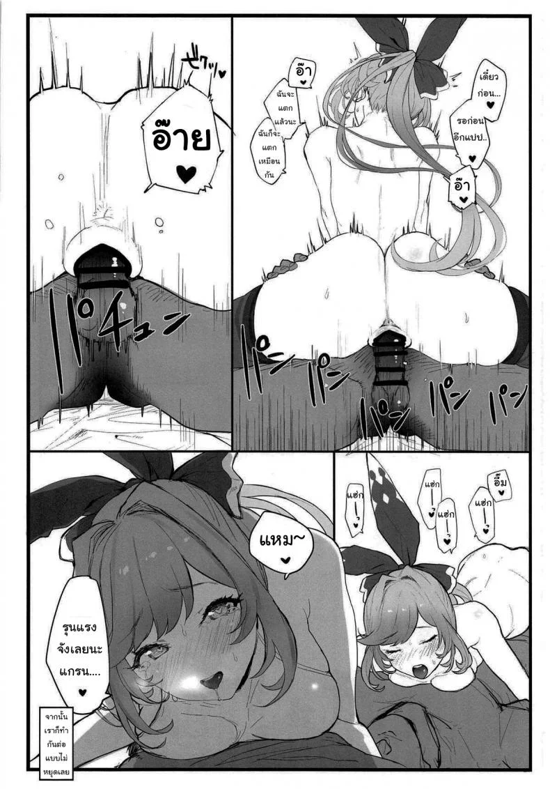 วิธีผ่อนคลายจากงานกัปตัน (COMIC1☆15) [remora field (remora)] Clarisse-chan to Ichaicha Suru Hon (Granblue Fantasy) หน้า 9