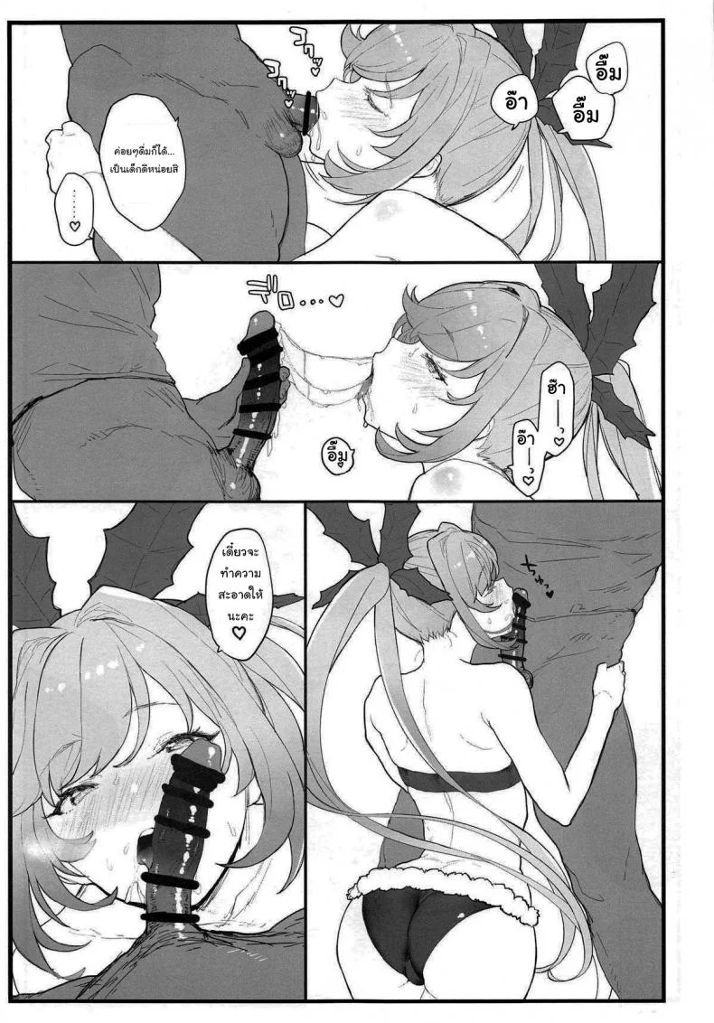 วิธีผ่อนคลายจากงานกัปตัน (COMIC1☆15) [remora field (remora)] Clarisse-chan to Ichaicha Suru Hon (Granblue Fantasy) หน้า 12