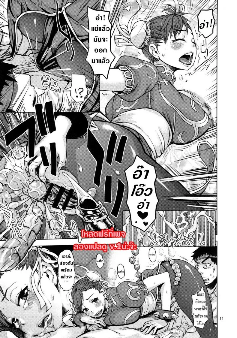 นักสู้หมัดเสียวซ่าน [peach fox (Kira Hiroyoshi)] Shunka Junreiนักสู้หมัดเสียวซ่าน 1 หน้า 11
