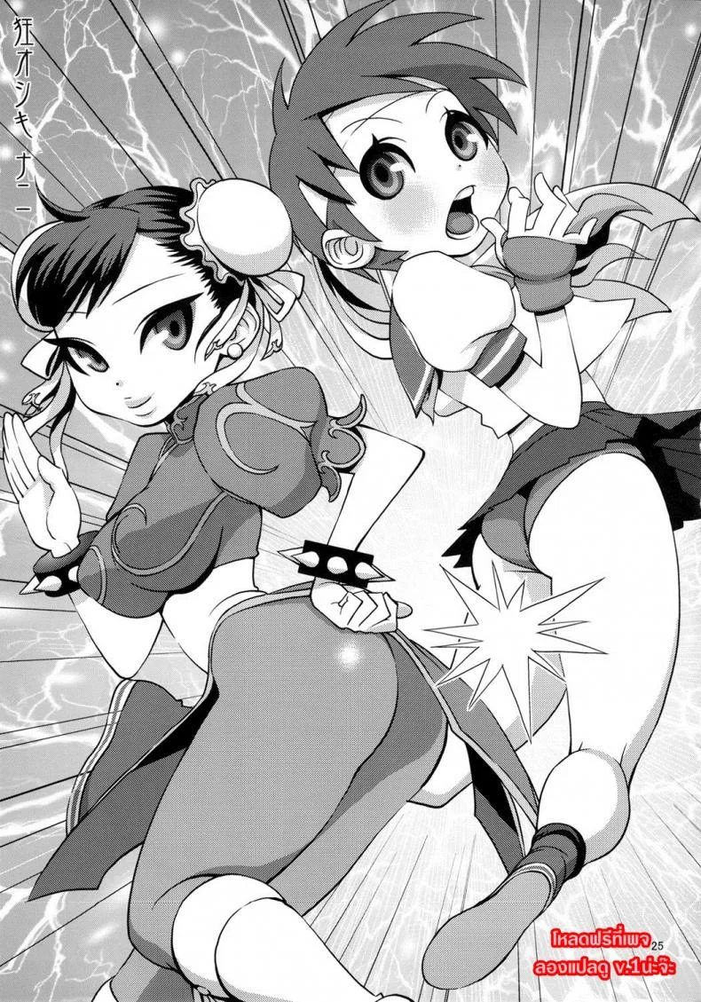 นักสู้หมัดเสียวซ่าน [peach fox (Kira Hiroyoshi)] Shunka Junreiนักสู้หมัดเสียวซ่าน 1 หน้า 25