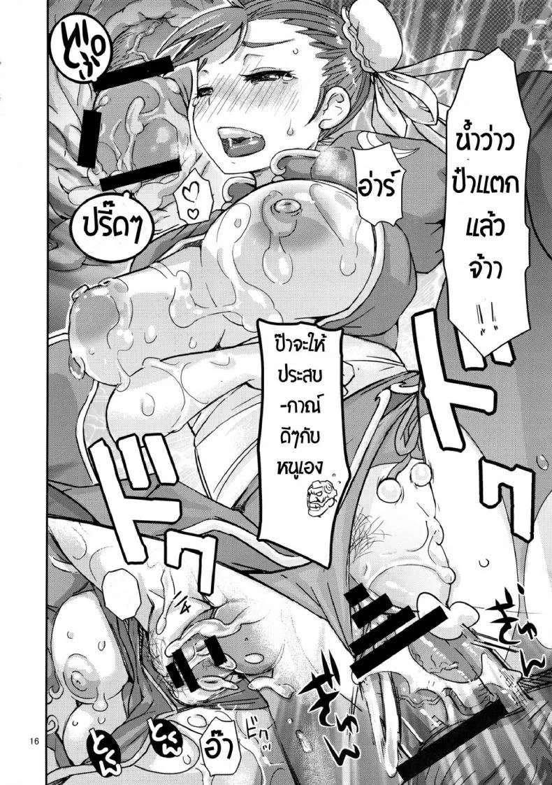 นักสู้หมัดเสียวซ่าน [peach fox (Kira Hiroyoshi)] Shunka Junreiนักสู้หมัดเสียวซ่าน 2 หน้า 15
