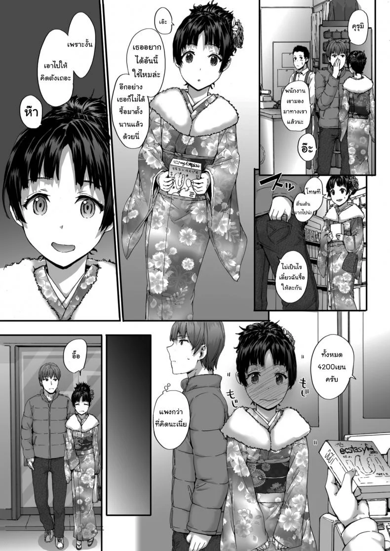 แฟนผมชอบสะสมของ [Sumiya] Early Vibration หน้า 5