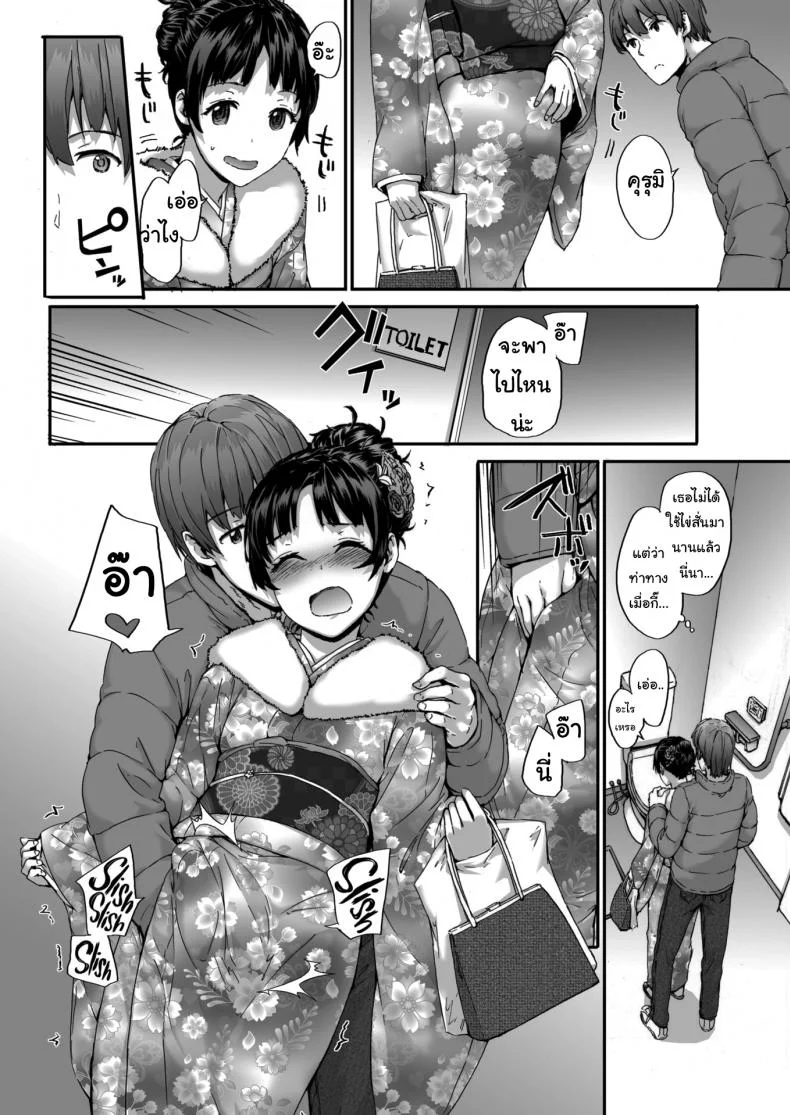 แฟนผมชอบสะสมของ [Sumiya] Early Vibration หน้า 6