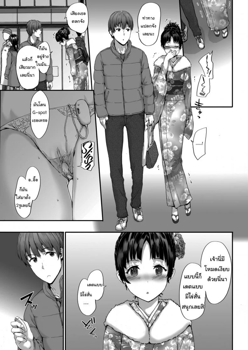 แฟนผมชอบสะสมของ [Sumiya] Early Vibration หน้า 9