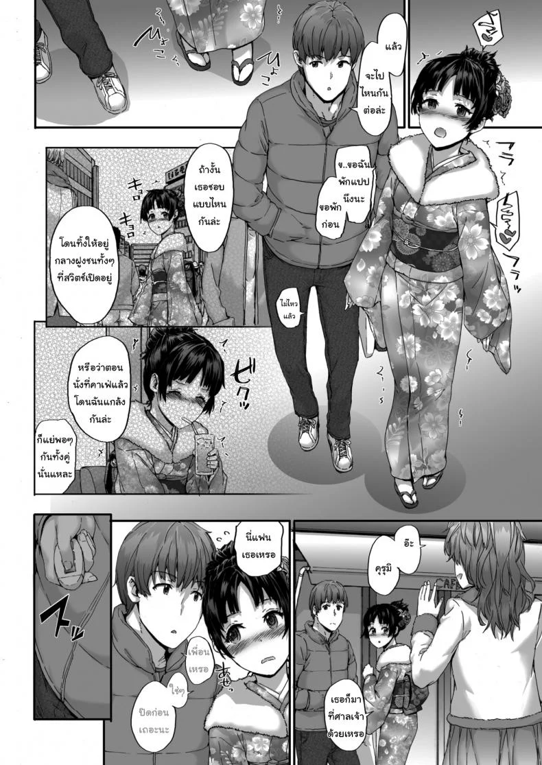 แฟนผมชอบสะสมของ [Sumiya] Early Vibration หน้า 12