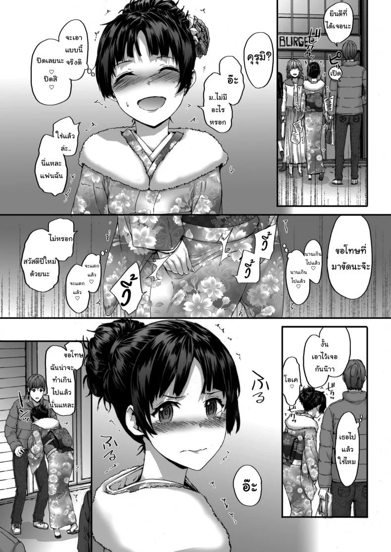 แฟนผมชอบสะสมของ [Sumiya] Early Vibration หน้า 13