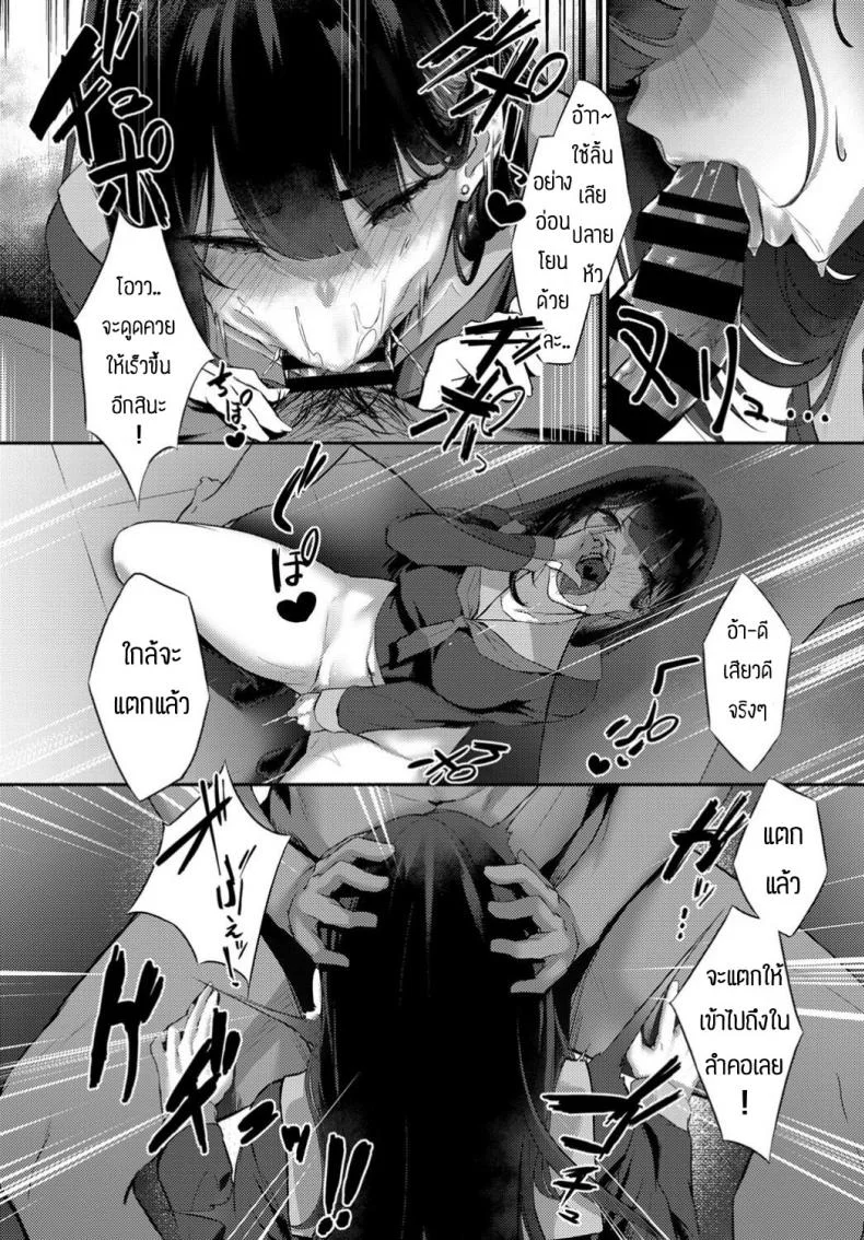 ต่อให้ท้องก็ยอม [KrohudeANnA] Warui Koto - Badness หน้า 8