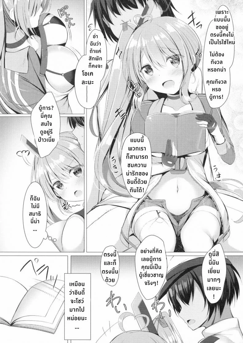 วันว่างๆของพอตแลนด์ซัง (SC2018 Spring) [Twilight Road (Tomo)] Portland to ○○○ na Kanshoukai. (Azur Lane) หน้า 4