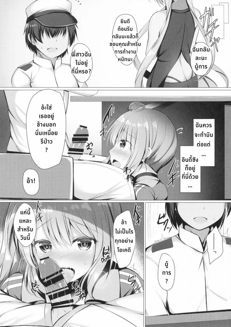 วันว่างๆของพอตแลนด์ซัง (SC2018 Spring) [Twilight Road (Tomo)] Portland to ○○○ na Kanshoukai. (Azur Lane) หน้า 11