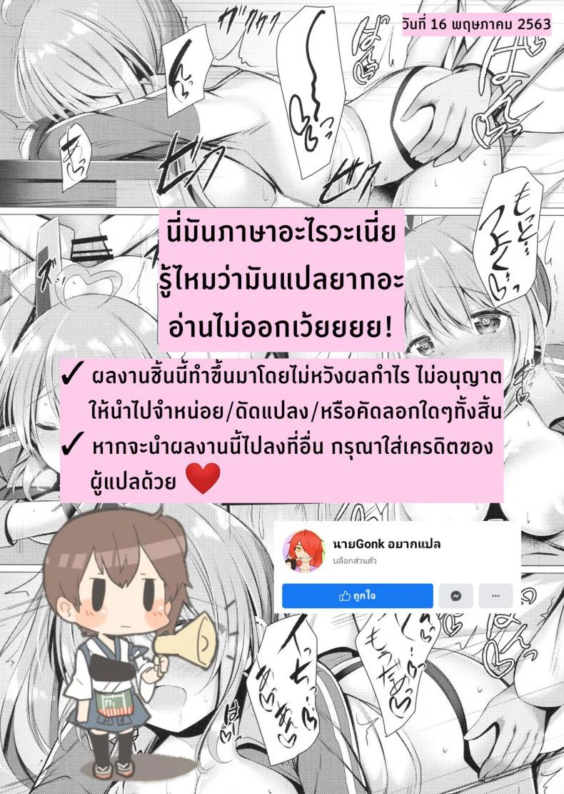 วันว่างๆของพอตแลนด์ซัง (SC2018 Spring) [Twilight Road (Tomo)] Portland to ○○○ na Kanshoukai. (Azur Lane) หน้า 20