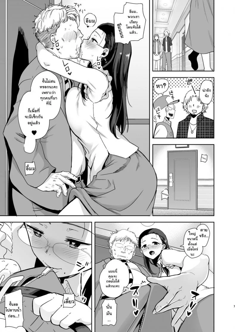 อยากปลดหนี้ ต้องปี้สาว (C97) [DOLL PLAY (Kurosu Gatari)] Seika Jogakuin Koutoubu Kounin Sao Oji-sanอยากปลดหนี้ ต้องปี้สาว 1 หน้า 6