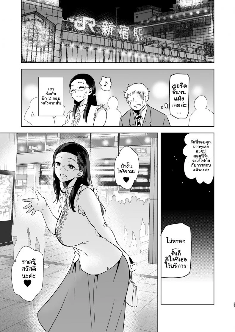 อยากปลดหนี้ ต้องปี้สาว (C97) [DOLL PLAY (Kurosu Gatari)] Seika Jogakuin Koutoubu Kounin Sao Oji-sanอยากปลดหนี้ ต้องปี้สาว 1 หน้า 26