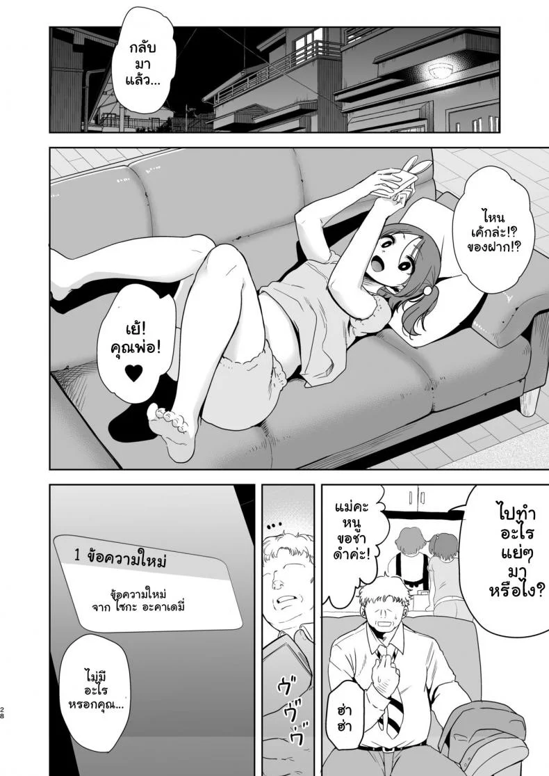 อยากปลดหนี้ ต้องปี้สาว (C97) [DOLL PLAY (Kurosu Gatari)] Seika Jogakuin Koutoubu Kounin Sao Oji-sanอยากปลดหนี้ ต้องปี้สาว 1 หน้า 27