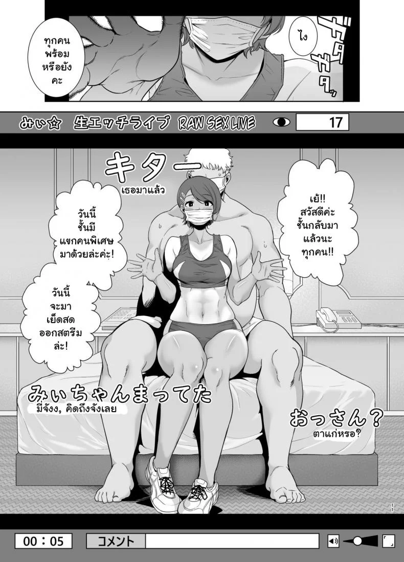 อยากปลดหนี้ ต้องปี้สาว (C97) [DOLL PLAY (Kurosu Gatari)] Seika Jogakuin Koutoubu Kounin Sao Oji-sanอยากปลดหนี้ ต้องปี้สาว 2 หน้า 10