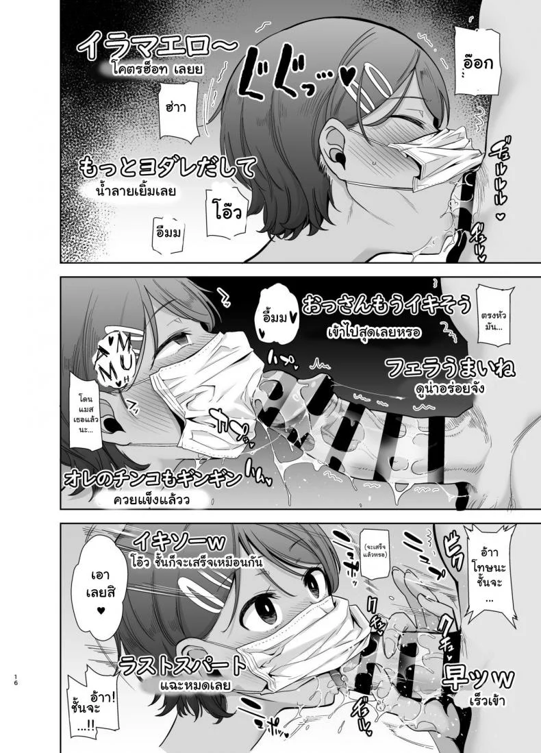 อยากปลดหนี้ ต้องปี้สาว (C97) [DOLL PLAY (Kurosu Gatari)] Seika Jogakuin Koutoubu Kounin Sao Oji-sanอยากปลดหนี้ ต้องปี้สาว 2 หน้า 15
