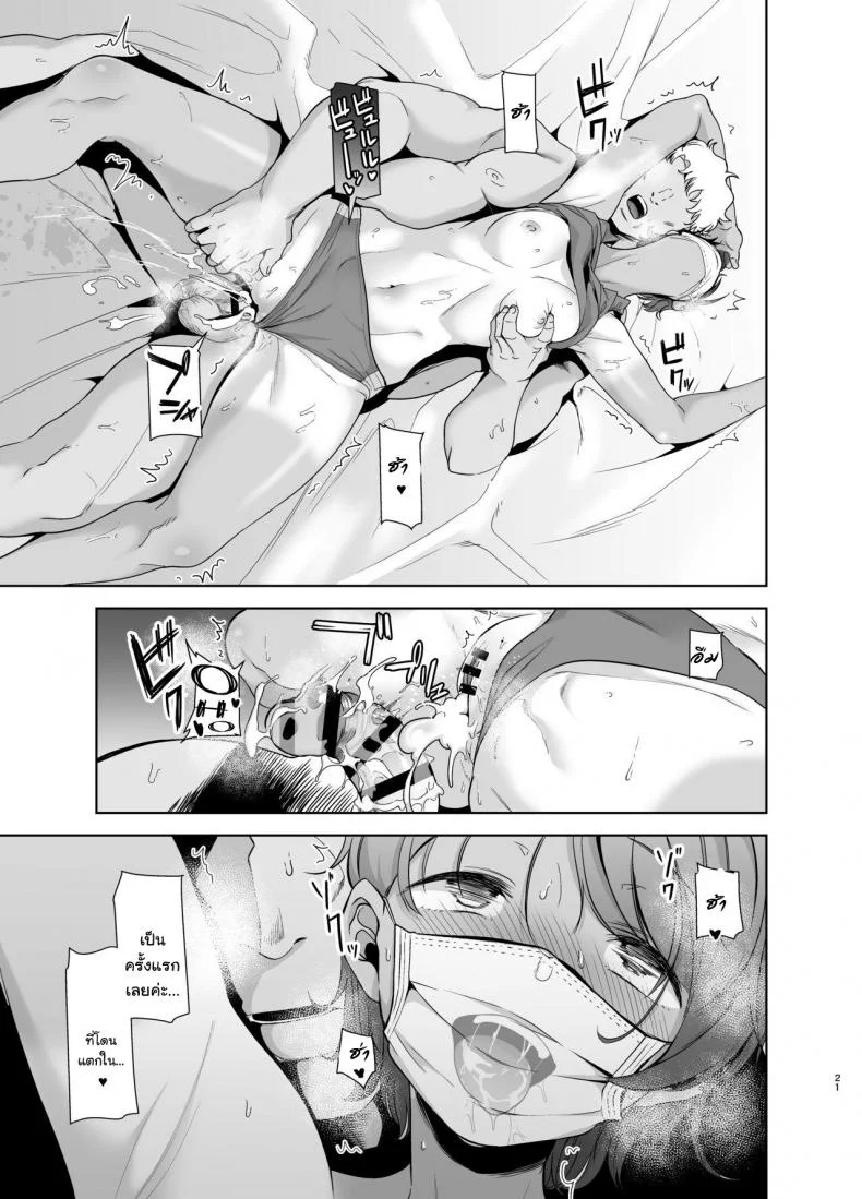 อยากปลดหนี้ ต้องปี้สาว (C97) [DOLL PLAY (Kurosu Gatari)] Seika Jogakuin Koutoubu Kounin Sao Oji-sanอยากปลดหนี้ ต้องปี้สาว 2 หน้า 20