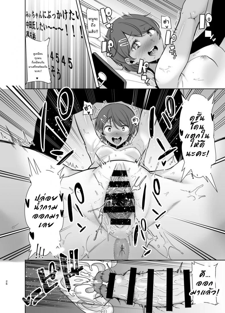 อยากปลดหนี้ ต้องปี้สาว (C97) [DOLL PLAY (Kurosu Gatari)] Seika Jogakuin Koutoubu Kounin Sao Oji-sanอยากปลดหนี้ ต้องปี้สาว 2 หน้า 25