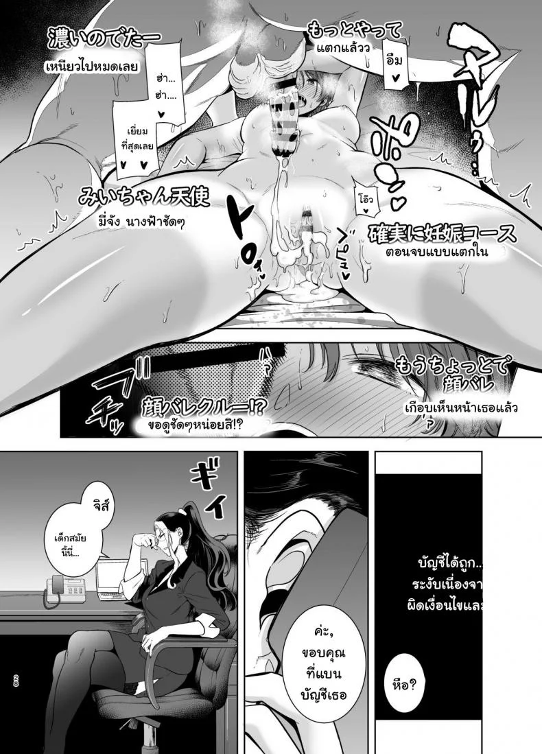 อยากปลดหนี้ ต้องปี้สาว (C97) [DOLL PLAY (Kurosu Gatari)] Seika Jogakuin Koutoubu Kounin Sao Oji-sanอยากปลดหนี้ ต้องปี้สาว 2 หน้า 27