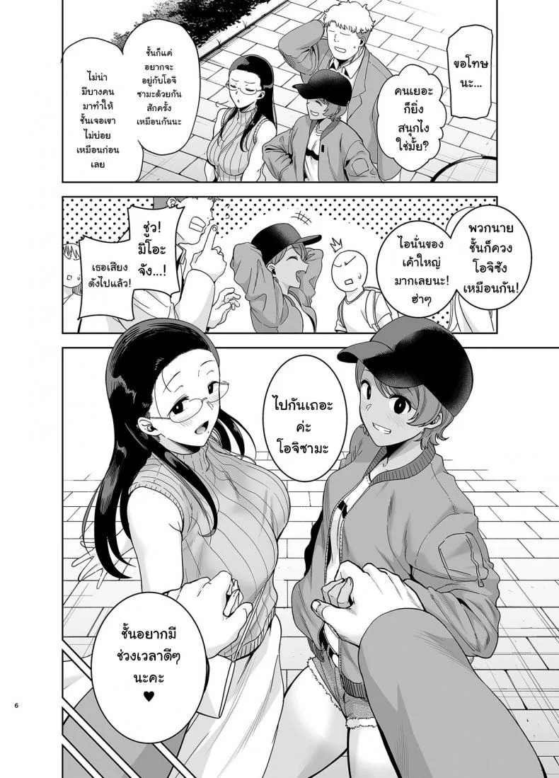 อยากปลดหนี้ ต้องปี้สาว (C97) [DOLL PLAY (Kurosu Gatari)] Seika Jogakuin Koutoubu Kounin Sao Oji-sanอยากปลดหนี้ ต้องปี้สาว 3 หน้า 5