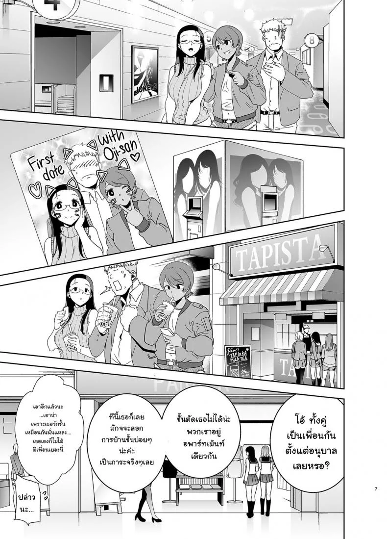 อยากปลดหนี้ ต้องปี้สาว (C97) [DOLL PLAY (Kurosu Gatari)] Seika Jogakuin Koutoubu Kounin Sao Oji-sanอยากปลดหนี้ ต้องปี้สาว 3 หน้า 6