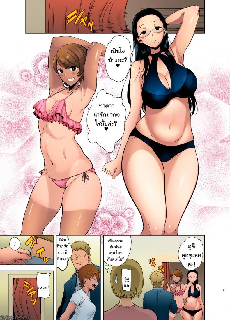 อยากปลดหนี้ ต้องปี้สาว (C97) [DOLL PLAY (Kurosu Gatari)] Seika Jogakuin Koutoubu Kounin Sao Oji-sanอยากปลดหนี้ ต้องปี้สาว 3 หน้า 8