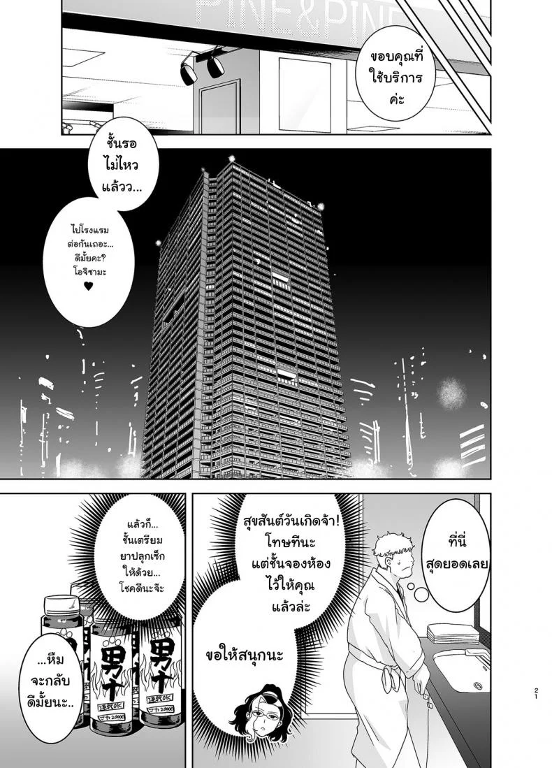อยากปลดหนี้ ต้องปี้สาว (C97) [DOLL PLAY (Kurosu Gatari)] Seika Jogakuin Koutoubu Kounin Sao Oji-sanอยากปลดหนี้ ต้องปี้สาว 3 หน้า 19