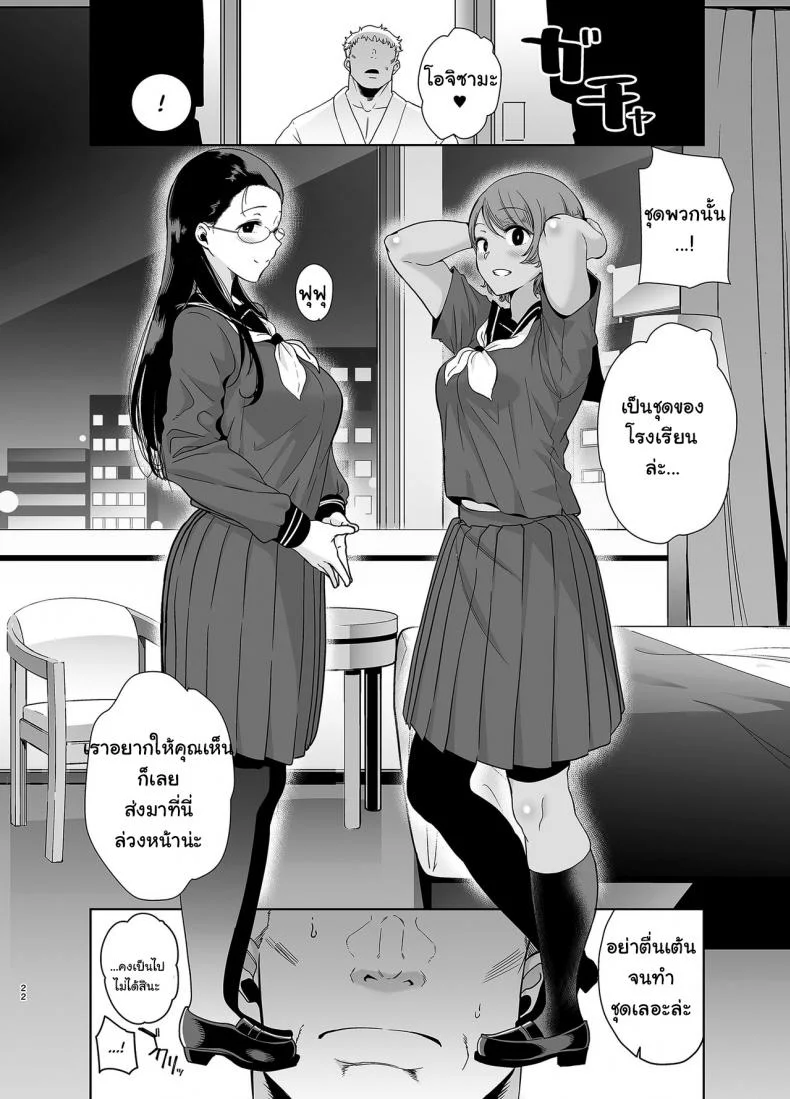 อยากปลดหนี้ ต้องปี้สาว (C97) [DOLL PLAY (Kurosu Gatari)] Seika Jogakuin Koutoubu Kounin Sao Oji-sanอยากปลดหนี้ ต้องปี้สาว 3 หน้า 20