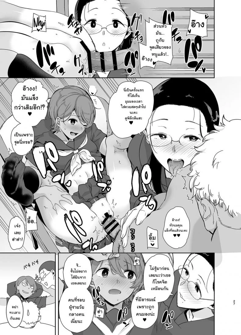 อยากปลดหนี้ ต้องปี้สาว (C97) [DOLL PLAY (Kurosu Gatari)] Seika Jogakuin Koutoubu Kounin Sao Oji-sanอยากปลดหนี้ ต้องปี้สาว 3 หน้า 25