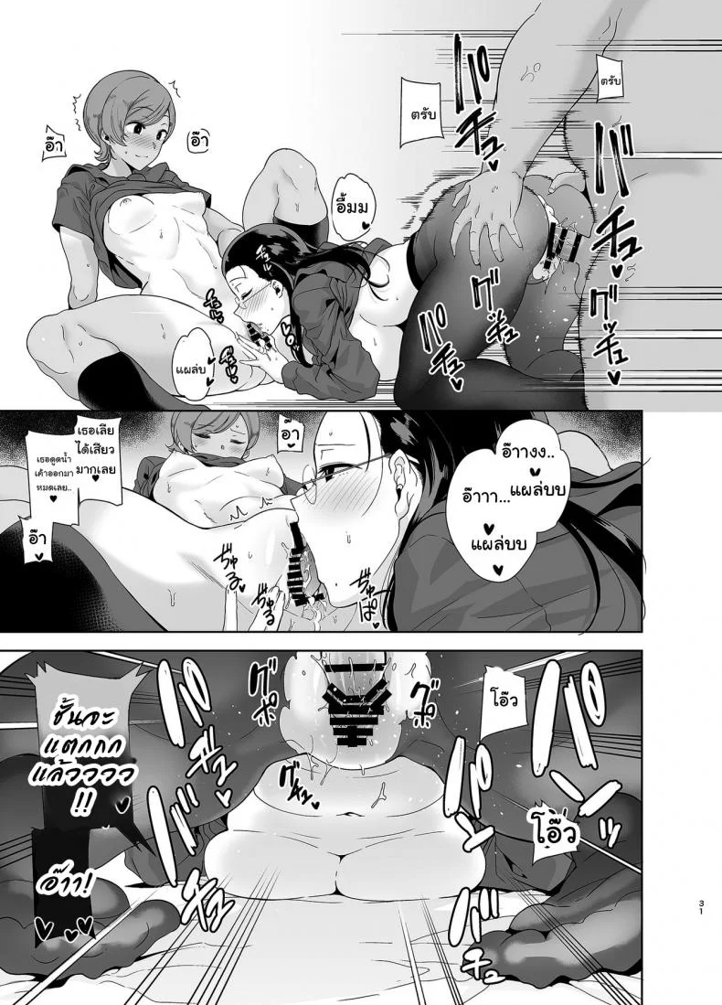 อยากปลดหนี้ ต้องปี้สาว (C97) [DOLL PLAY (Kurosu Gatari)] Seika Jogakuin Koutoubu Kounin Sao Oji-sanอยากปลดหนี้ ต้องปี้สาว 3 หน้า 29