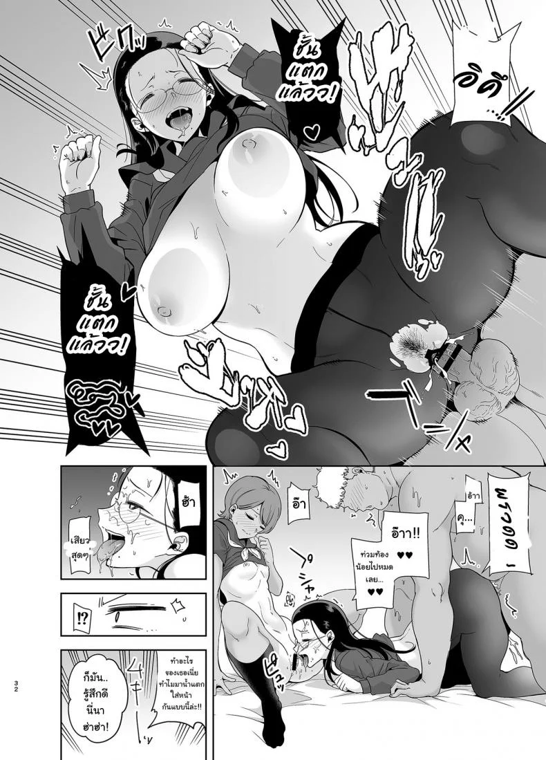 อยากปลดหนี้ ต้องปี้สาว (C97) [DOLL PLAY (Kurosu Gatari)] Seika Jogakuin Koutoubu Kounin Sao Oji-sanอยากปลดหนี้ ต้องปี้สาว 3 หน้า 30