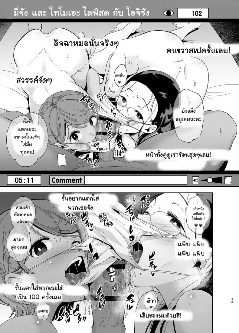 อยากปลดหนี้ ต้องปี้สาว (C97) [DOLL PLAY (Kurosu Gatari)] Seika Jogakuin Koutoubu Kounin Sao Oji-sanอยากปลดหนี้ ต้องปี้สาว 3 หน้า 31
